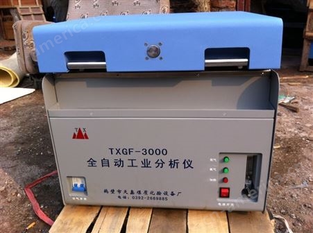 鹤壁天鑫TXGF-9000工业分析仪