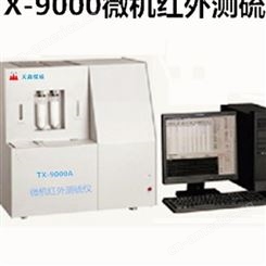 鹤壁天鑫TX-6000H微机红外快速一体定硫仪 液晶触控一体定硫仪