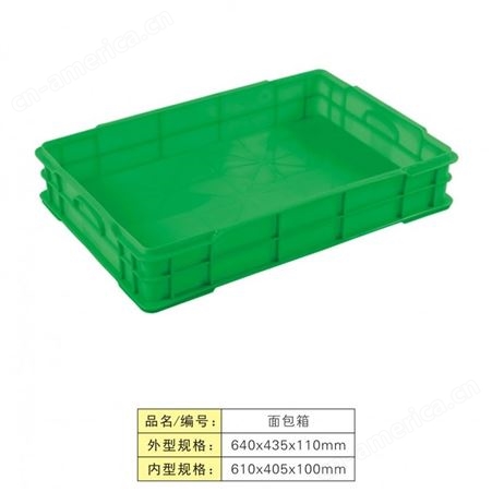 四川恒丰塑胶厂家批发塑料食品箱610*420*160mm工具箱塑料周转箱