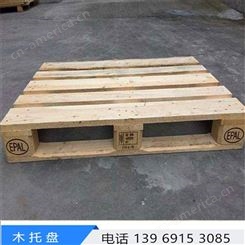 内蒙古杨木托盘 厂家现货供应胶合板木托盘