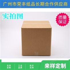重型包装纸箱 进口美牛纸箱 重型纸箱 优质牛卡 重型包装厂家 欢迎定制_