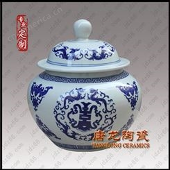 密封的瓷器罐子 陶瓷小罐子 陶瓷茶叶罐厂家 定做陶瓷茶叶罐