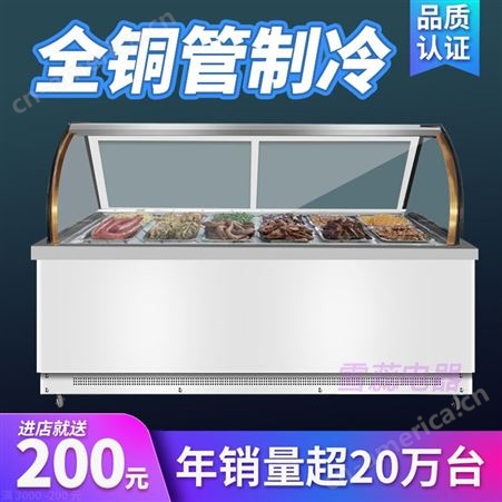 雪蕊熟食鸭脖展示柜冷藏柜商用卤菜凉菜保鲜柜串串点菜柜烧烤冰柜