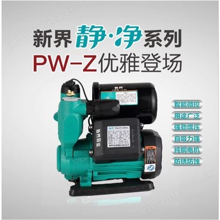新界家用增压泵PW750Z全自动多层住宅自来水管道加压泵