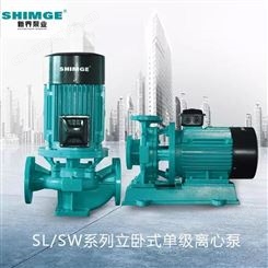 单级离心泵 新界SL32-200A立式2.2kw锅炉给水增压冷却水循环泵
