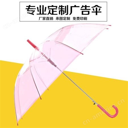 雨伞定制 广告伞 雨伞