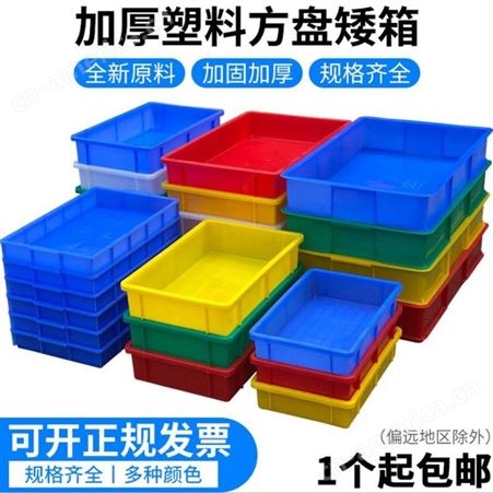 方盘加强1号新永丰塑料制品厂A1塑胶方盘365*245*65mm塑料盒工具箱