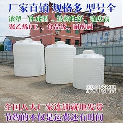 装盐酸塑料桶生产厂家 盐酸用什么装比较好推荐PE材质水箱5吨10吨豪升容器