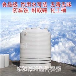 贵州毕节塑料水箱厂家 供应PE水桶 10T15吨30吨装盐酸硫酸化工桶耐酸碱塑料桶