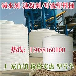 武汉减水剂塑料桶厂家-10吨15吨装外加剂速凝剂PE水桶 慈溪豪升容器