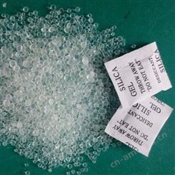 干燥剂的出厂价格 干燥剂 食品干燥剂 硅胶干燥剂 生石灰干燥剂