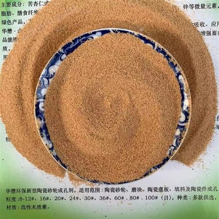 山东省抛光研磨材料陶瓷砂轮造孔剂树脂泡沫砂轮成孔剂原料