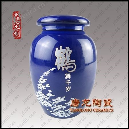 定做陶瓷密封罐  密封的瓷器罐子  陶瓷小罐子