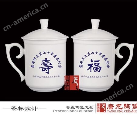 定制会议礼品杯 定制会议礼品茶杯 带盖茶杯定做图片 陶瓷茶杯