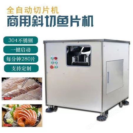 欧工 斜切鱼片机 数控台式切鱼片机器 质量可靠