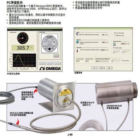 欧米茄 OS4001-MV红外线温度变送器