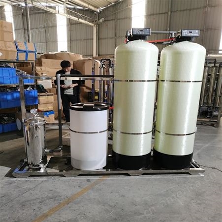 软化水设备生产厂家 专注水处理设备十六年 规格型号均可定制