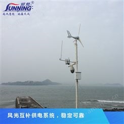 广东尚能 海岛监控供电系统 风光互补监控供电 厂家直供