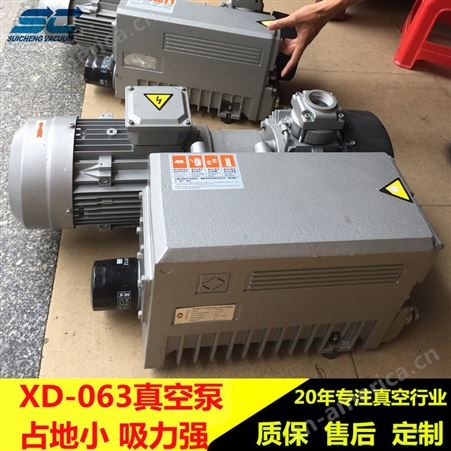 单级旋片式真空泵XD-100 CNC吸盘加工真空吸附XD100 穗诚厂家现货质保一年