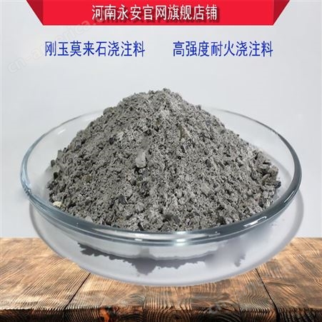铝酸盐粘合剂 耐高温水泥 防火泥 高铝骨料 应用稳定 黄云河