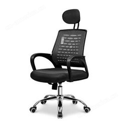 家用电脑椅子  网布办公老板椅  人体工学转椅