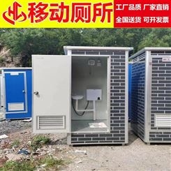 厂家批发 华工 简易移动厕所 环保厕所 临时卫生间 重庆移动公厕