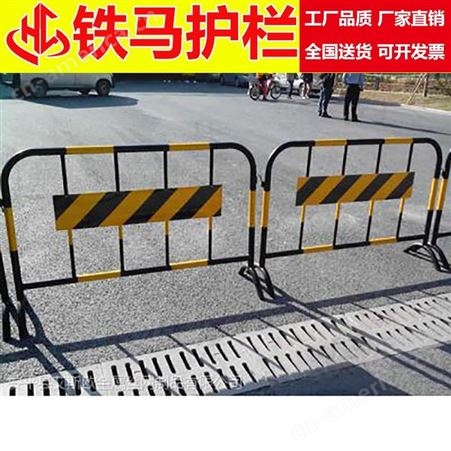 厂家批发 施工护栏铁马 华工 施工护栏 可移动式护栏 临时隔离栏