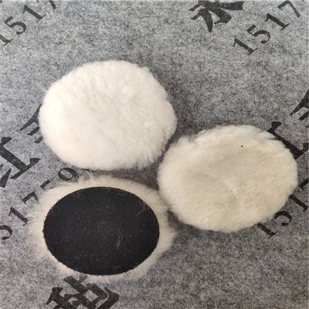 永红生产定制羊毛抛光打蜡羊毛球 玻璃防划痕羊毛球