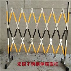 宏固电气201材质不锈钢伸缩围栏 可移动型不锈钢片式伸缩围栏 1.2米高施工隔离护栏