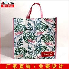 编织手提袋定做 PP编织塑料袋定制 外贸购物袋子批发 防水编织手提袋   免费设计