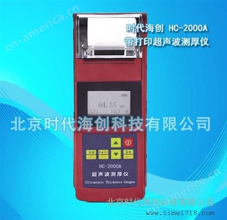 HC-2000AHC-2000A带打印超声波测厚仪