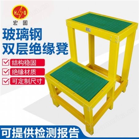 宏固电气玻璃钢电工凳 矿用绝缘高低凳平台 移动带轮双层高低凳