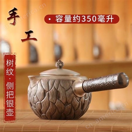 中国银都 999银煮茶器 电陶炉侧把壶煮茶壶 手工日式银茶壶