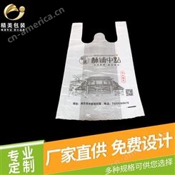 塑料袋生产厂家 可降解塑料袋生产厂家 定做方便袋食品袋