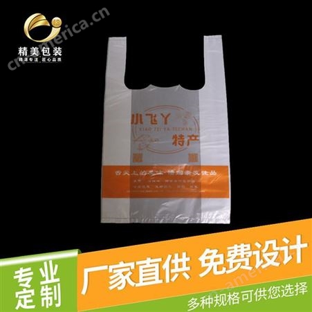 济南方便袋定制  方便袋生产厂家  方便袋LOGO设计