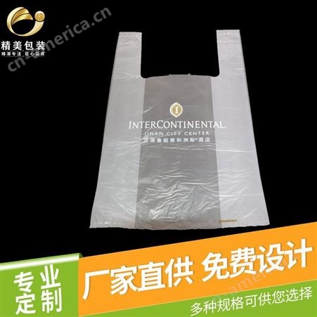 山东塑料包装袋厂家  彩印方便袋厂家 订做印LOGO背心袋