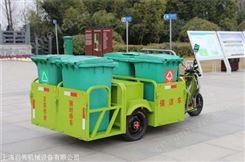 小区物业学校垃圾桶运输车 电动垃圾清运车 自卸式电动三轮垃圾车