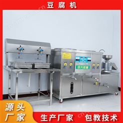 绿兴 300型豆腐机性能稳定 商用豆腐设备制造商