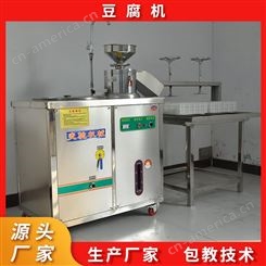 手动豆腐机操作简便 豆制品生产设备运行稳定 绿兴机械