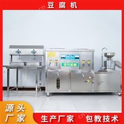 绿兴 一体化豆腐设备运行稳定 300型豆腐机订购 省时省力