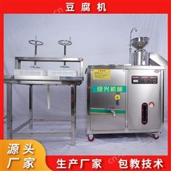 绿兴-豆制品生产设备工作效率高 LX-100型手动豆腐机制造商