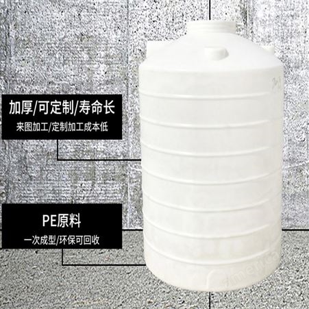温室园艺浇灌储水罐1/2/5/10/20吨桶pe塑料水箱 耐高温