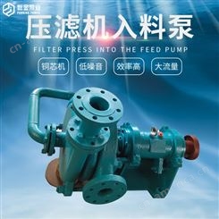 压滤机入料泵 高扬程-磐金泵业