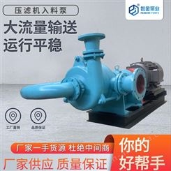 磐金泵业 压滤机专用泵 无泄漏压滤机入料泵 减压盖