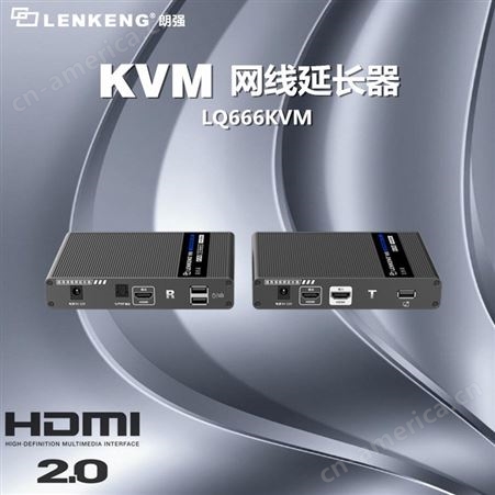 朗强LQ666KVM HDMI网线延长器4K零延时
