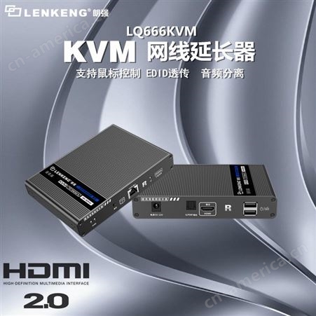 朗强LQ666KVM HDMI网线延长器4K零延时