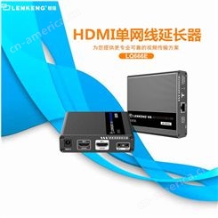 朗强网络延长器LQ666E HDMI点对点传输