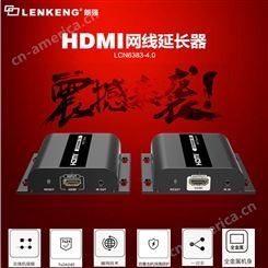 朗强LCN6383-4.0 HDMI网线延长器120米一对多