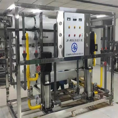 峻峰水处理设备反渗透装置 二手井水纯水处理设备 工业级新型技术
