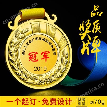 奖牌定做乒乒球比赛奖牌跑步比赛奖牌马拉松奖牌跳远比赛奖牌
